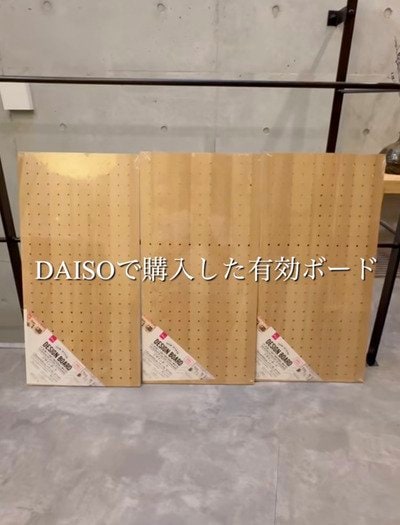 ダイソーの商品を使ったDIY