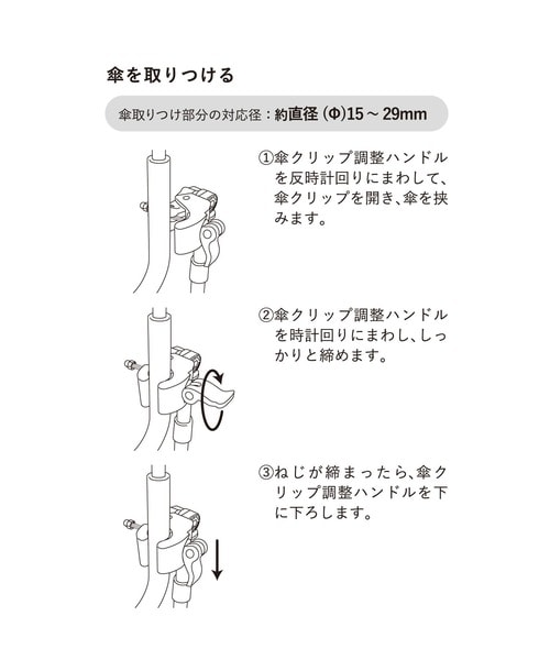 傘や日傘を取り付けて雨や日差しを対策していく