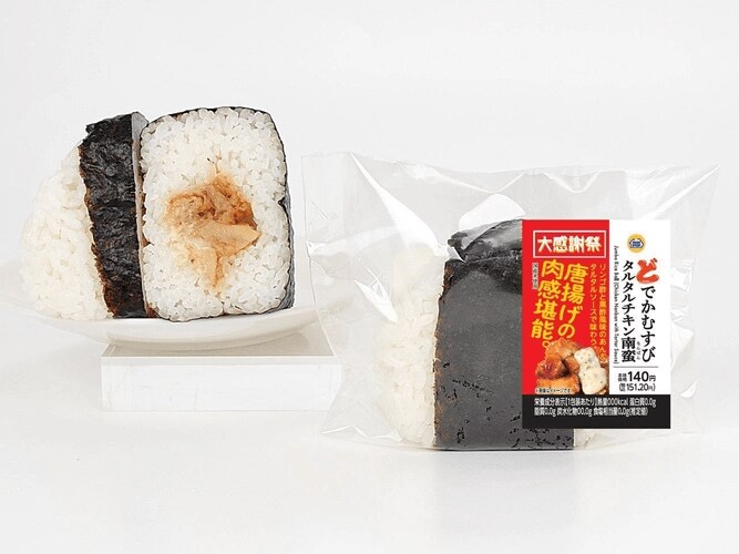 ミニストップの新商品：どでかむすび「タルタルチキン南蛮」