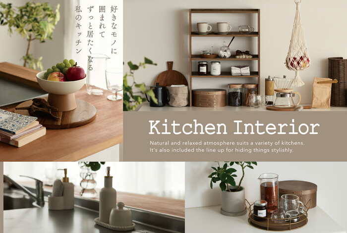 ナチュラルで落ち着いたインテリアが集合