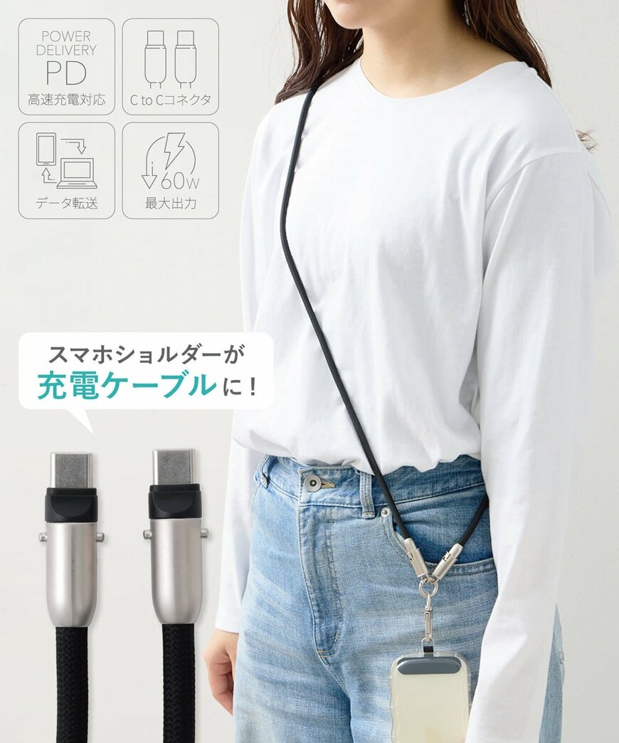 出所：3COINS公式　ケーブルスマホショルダーCtoC