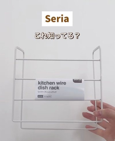 「真似します！！」セリアのディッシュラックの〈じゃない使い方〉が超便利！キッチンが整うまさかの活用法が目からウロコ！