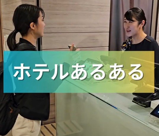 系列店の多いホテルではあるある？チェックインする時の「予想外のミス」に思わず納得してしまう