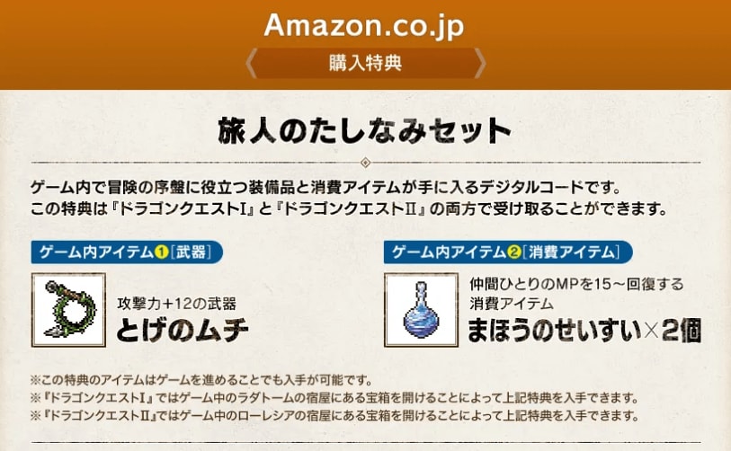 出所:株式会社スクウェア・エニックス