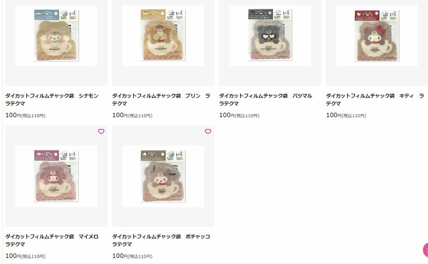 出所：公式通販ダイソーネットストア ホーム "ダイカットフィルム　ラテクマ"の検索結果