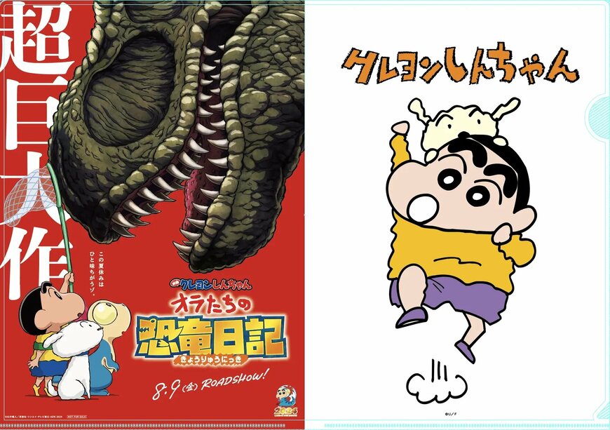 出所：PRTIMES　『クレヨンしんちゃん』クイズラリーを全国の書店さんで開催中！クイズを解いて特製クリアファイルをもらおう！