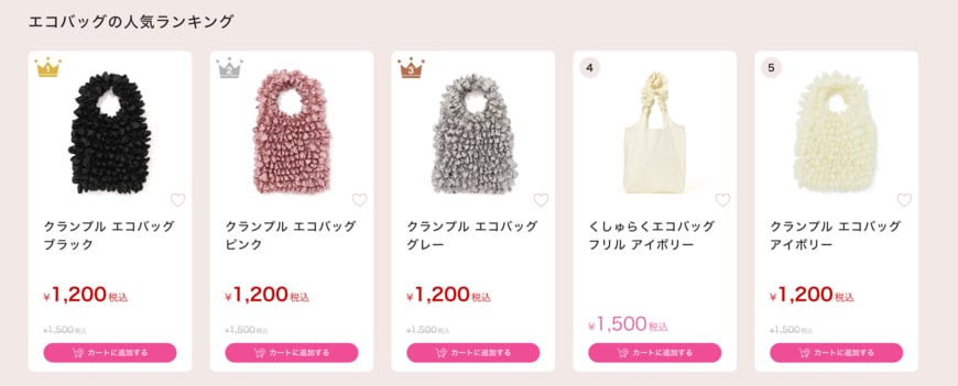 画像出所：Francfranc公式