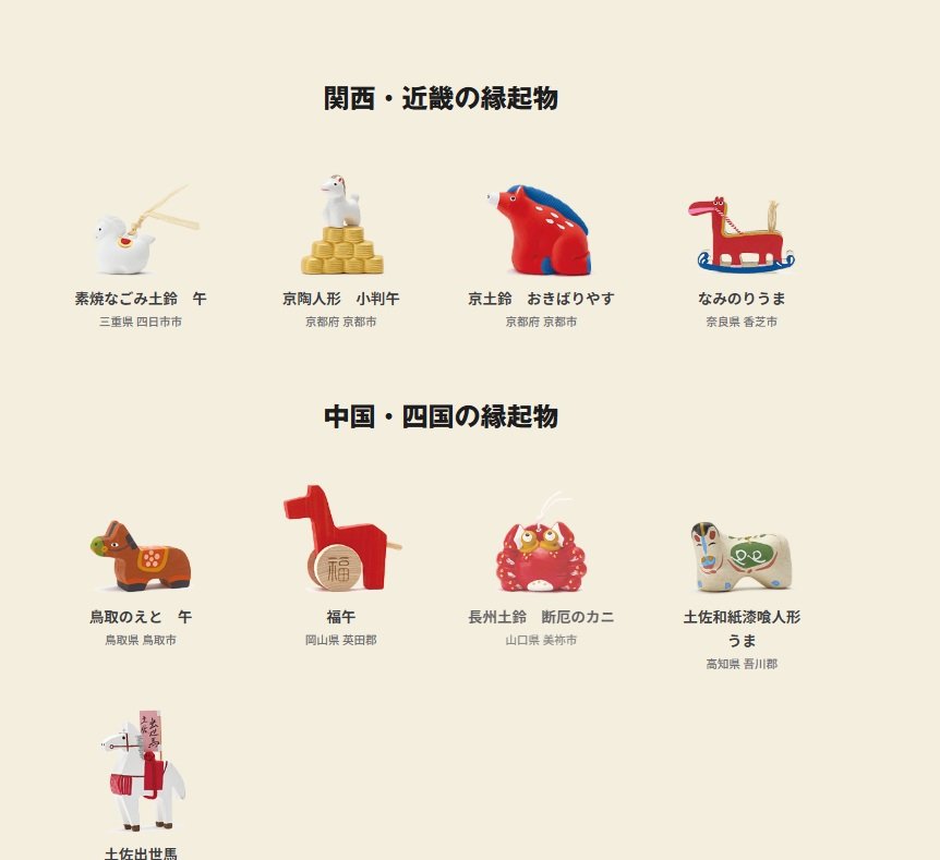 画像出所：無印良品公式オンラインストア