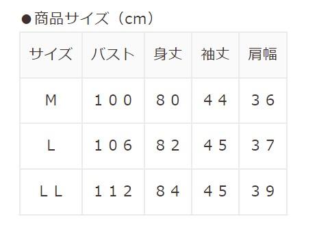 出所：ハニーズ公式通販 8分袖透かし編トッパーカーデ