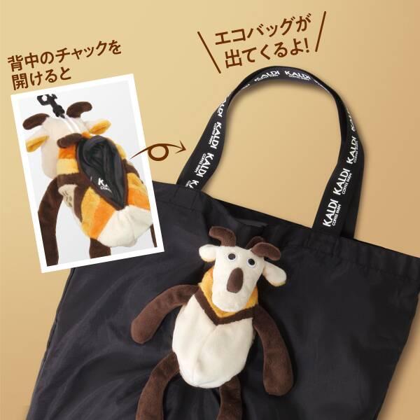 カルディコーヒーファームオンラインストア