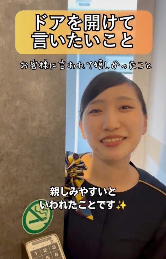 親しみやすいと言われたこと
