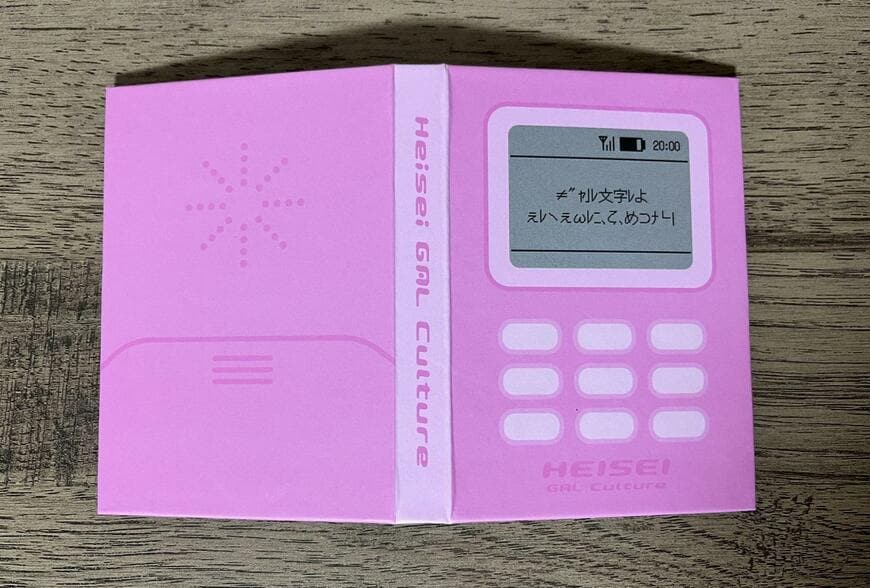 キャンドゥ、平成 ブック型メモ