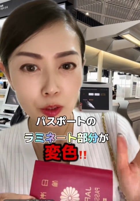 防虫剤とパスポートを一緒に入れるとパスポートが読み取れなくなることも