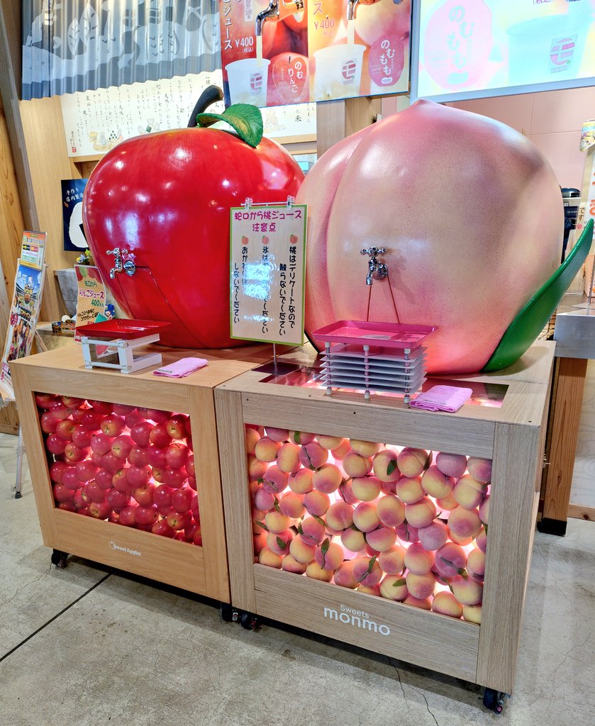 桃とりんごのジューススタンド