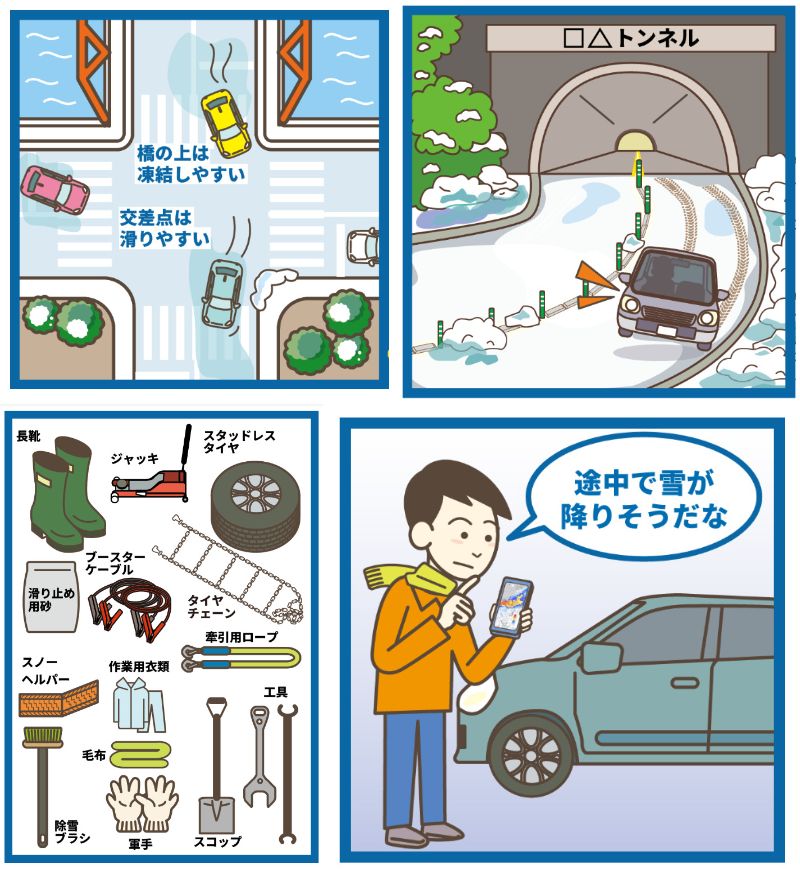 大雪の際特に注意してたいポイント