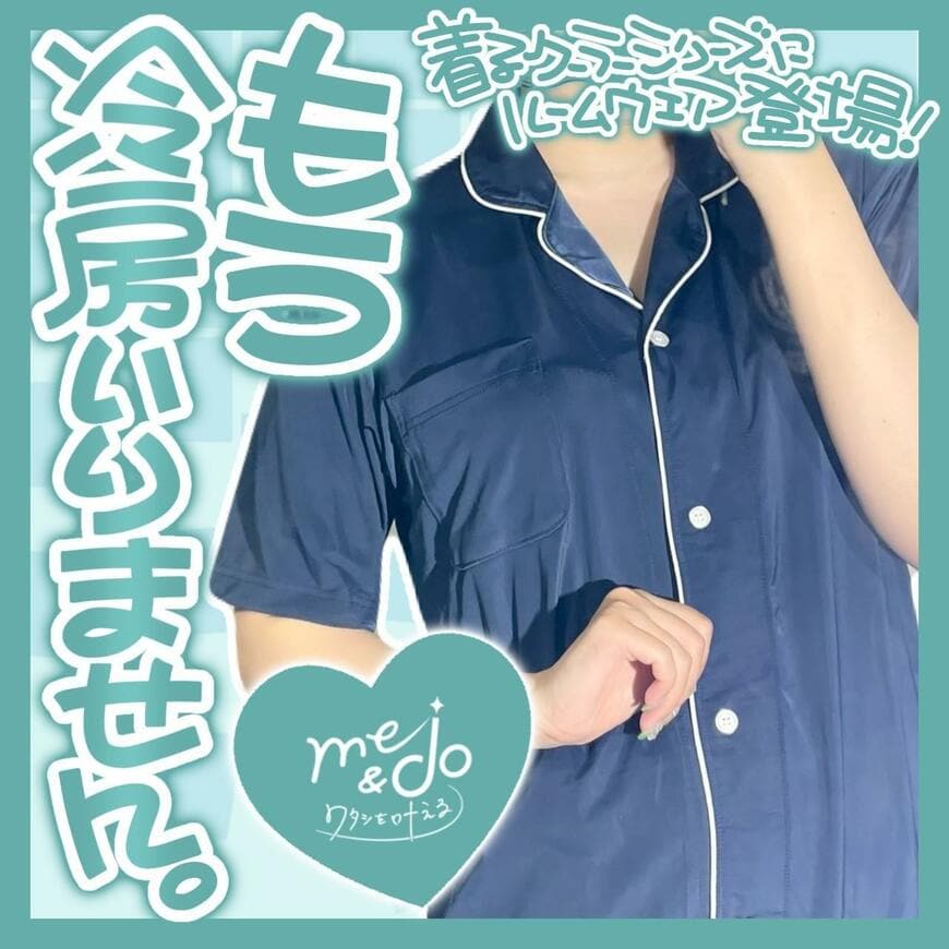 ドン・キホーテ、着るクーラーパジャマ半袖画像