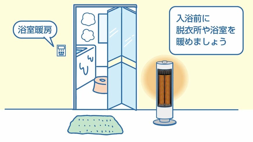 なぜ、冬に高齢者の入浴事故が多くなるの？