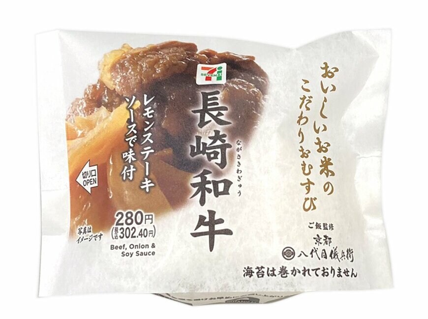 セブン-イレブンの新商品その2