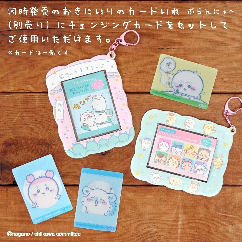 郵便局「ちいかわコラボグッズ」