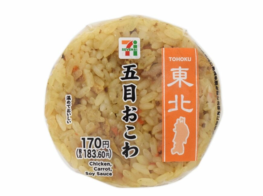 セブン-イレブンの新商品その3