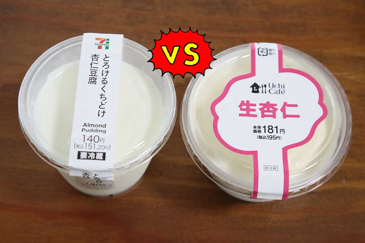 648円 休み 濃厚くちどけ杏仁豆腐の素 440g