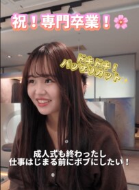 【個性派おしゃれ女子爆誕！】春から社会人！ロングからタッセルボブにした女性が話題に！