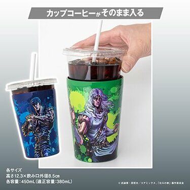 北斗の拳』ファン必見！ローソン「真空断熱タンブラー」が登場