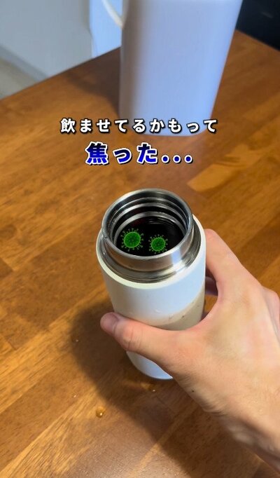 乾きにくい水筒の中