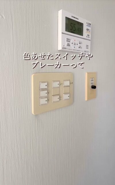 変身前のスイッチとブレーカー