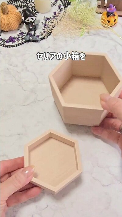 変身前のセリアの小箱