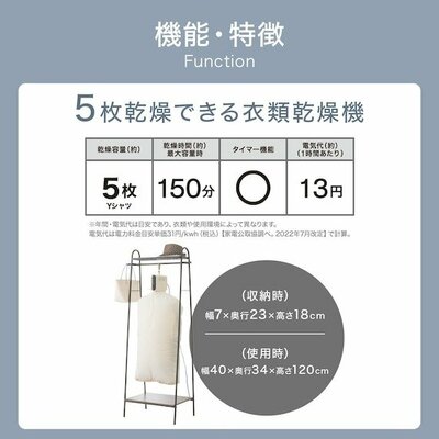 ニトリ、5枚乾燥できるコンパクト衣類乾燥機(NK02)商品画像