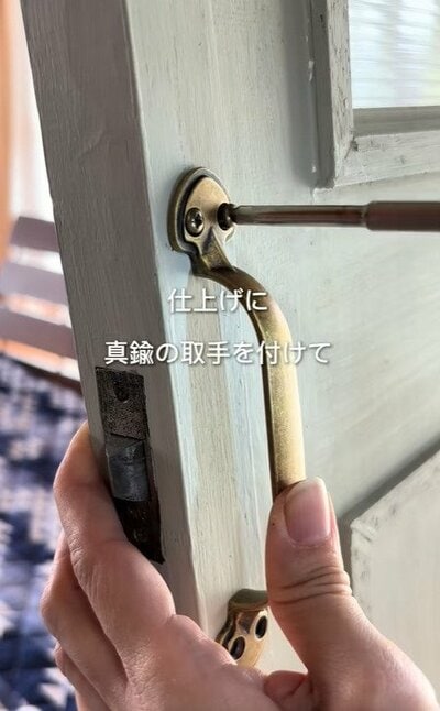 真鍮の取手を取り付ける様子