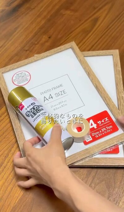 変身前のダイソー商品