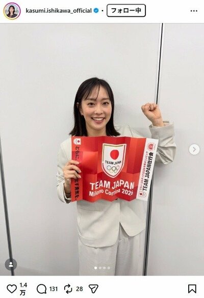 石川佳純のInstagram投稿