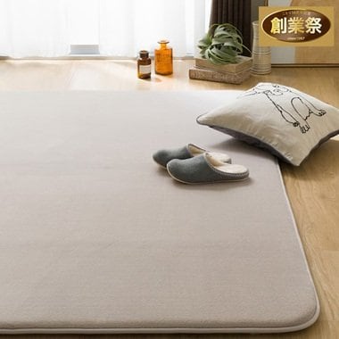 30mmウレタン入り 防汚加工+防ダニ加工+防音ラグ