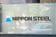 【日本製鉄（5401）】《国策》GX・資源・脱炭素を支える世界トップクラス鉄鋼メーカー！株式分割で「少額投資」可能。3月27日の終値はいくら？
