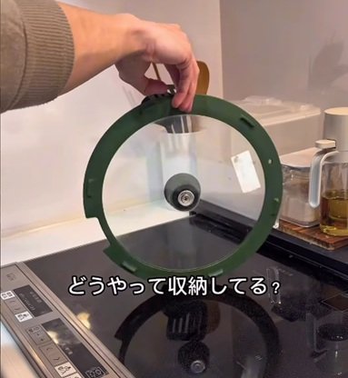 【100均収納術】コンロ下のフライパンの蓋収納が…　倒れにくく取り出しやすいスッキリ空間が完成「これは思いつかなかった」