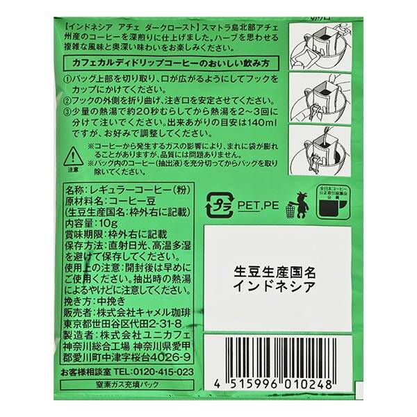 干支珈琲(巳・コスタリカ)コスタリカ ゲイシャ ナチュラル