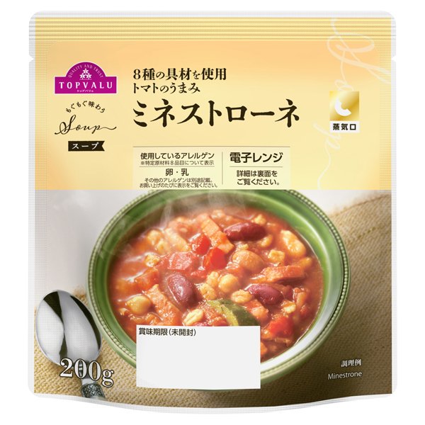 赤ピーマンやひよこ豆、赤インゲン豆など8種の具材が入ったミネストローネ