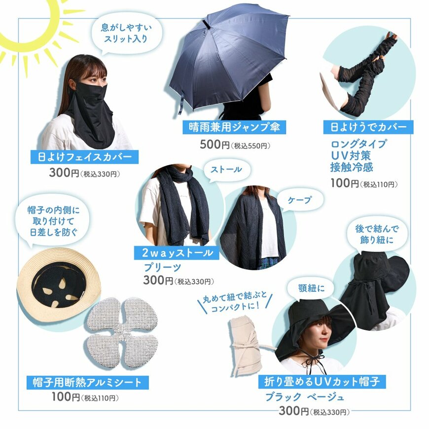 出所：ダイソー公式サイト