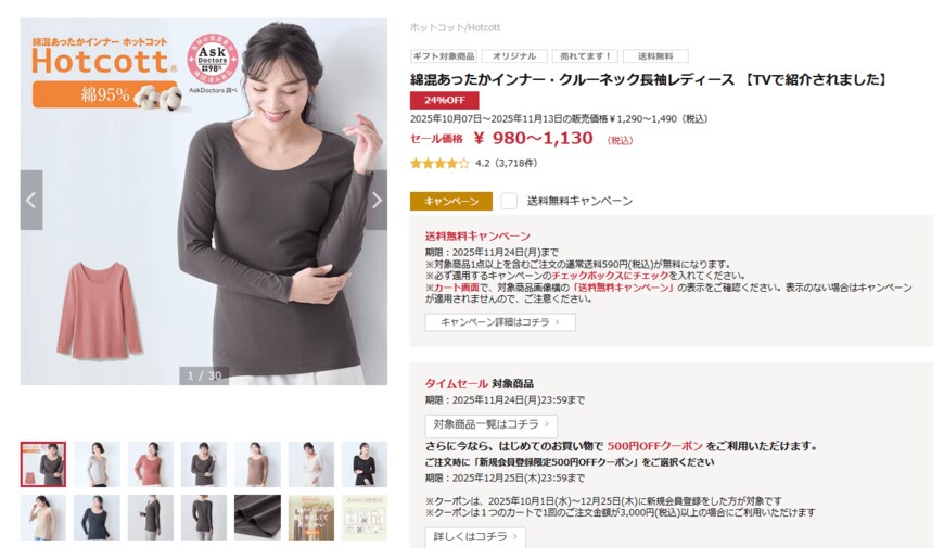 出所：株式会社千趣会