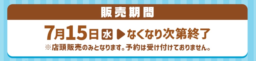 画像出所：ゼッテリア公式サイト