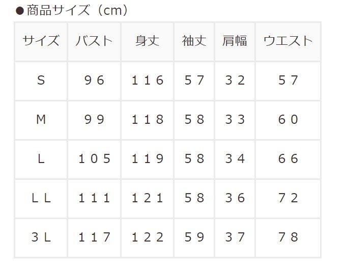 出所：ハニーズ公式通販　パール釦使いワンピース