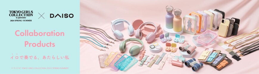 画像出典：ダイソー公式