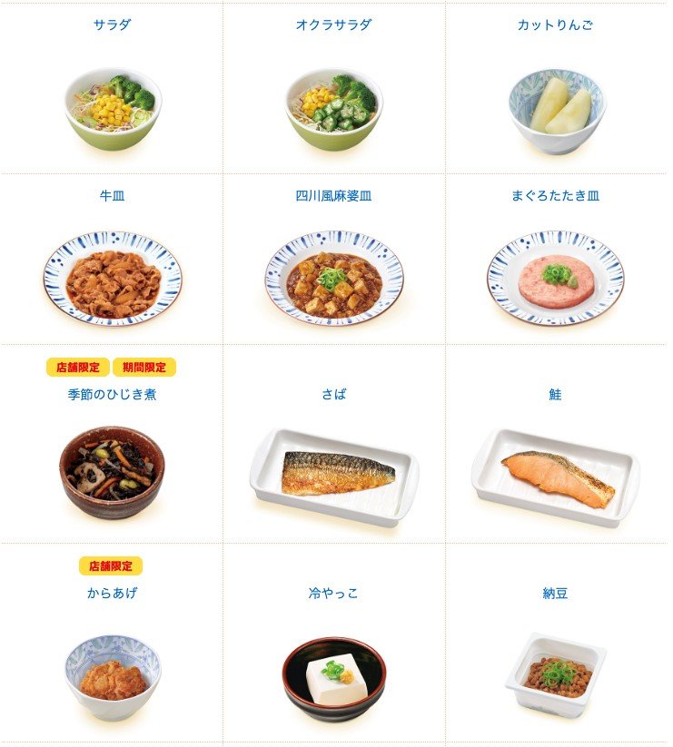 画像出典：すき家公式ホームページ