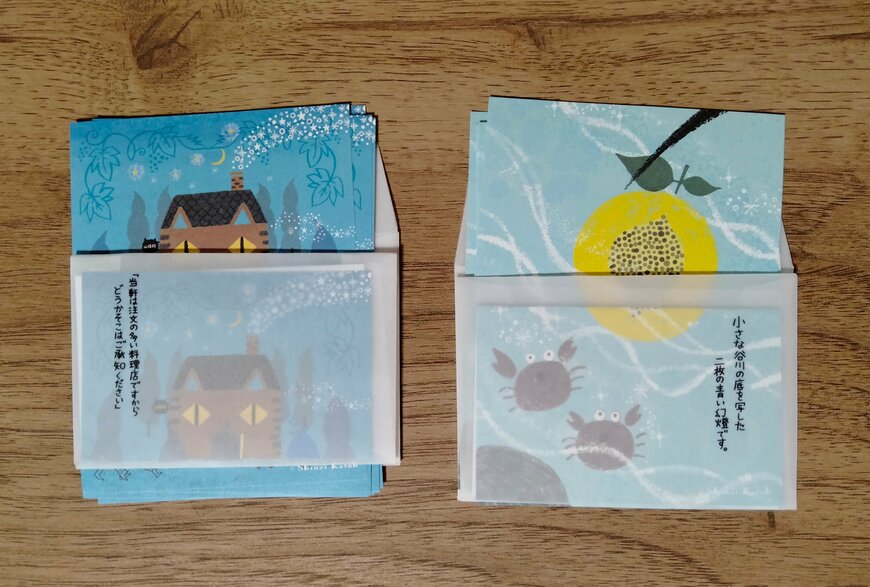 筆者撮影（ダイソー、ミニレターセット（宮沢賢治））