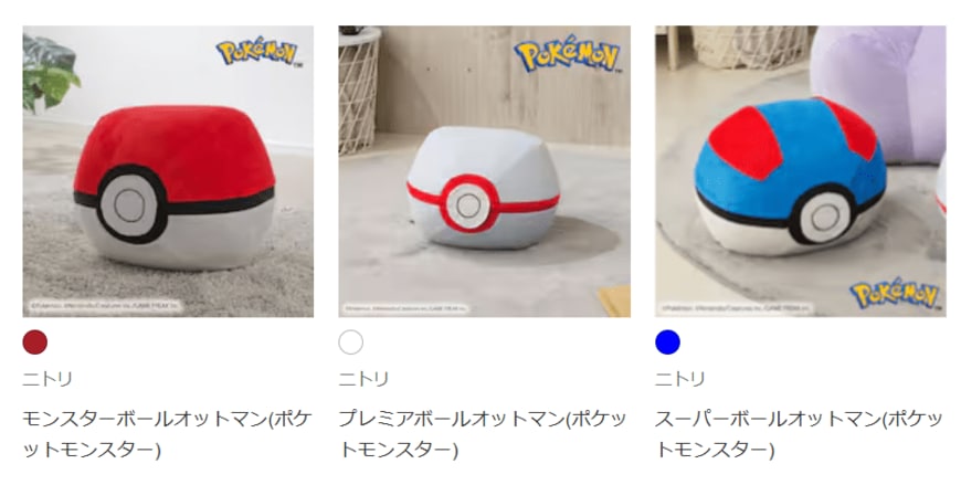 出所：ニトリ公式通販ニトリネット モンスターボールの検索結果