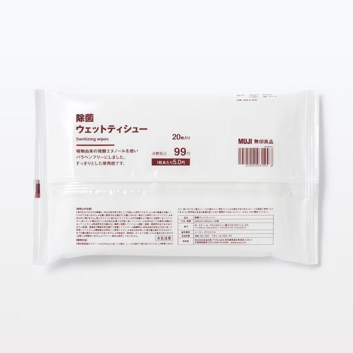 画像出所：無印良品公式オンラインストア