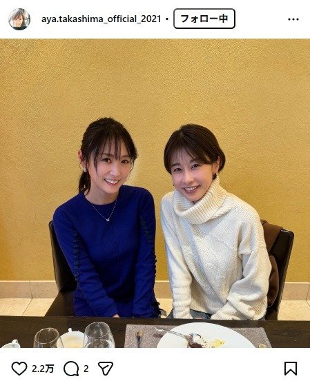 出所：高島彩のInstagram（＠aya.takashima_official_2021）　参照日：2026年3月23日