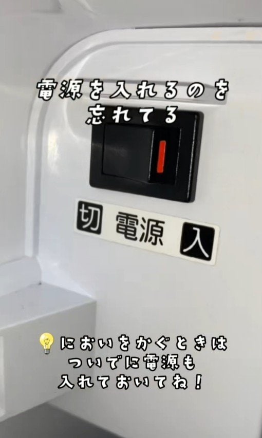 電源を入れるのを忘れている